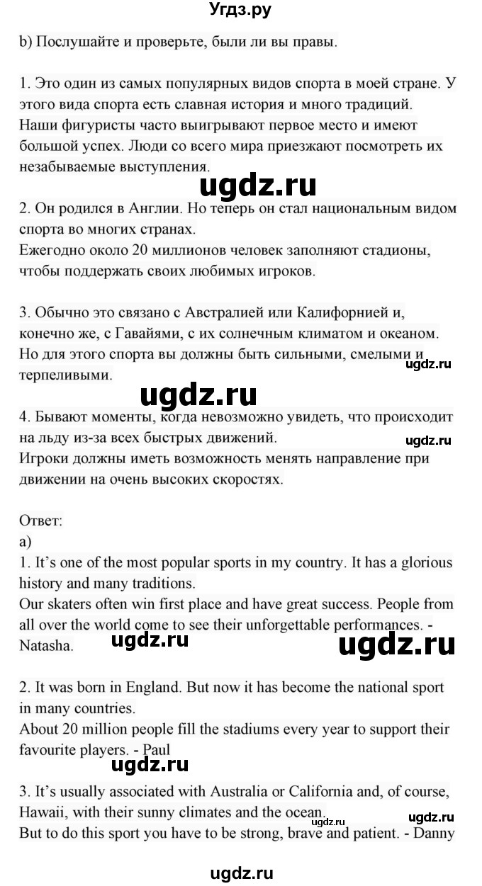 ГДЗ (Решебник 2017) по английскому языку 7 класс (Enjoy English) М.З. Биболетова / unit 4 / упражнение / 11(продолжение 2)