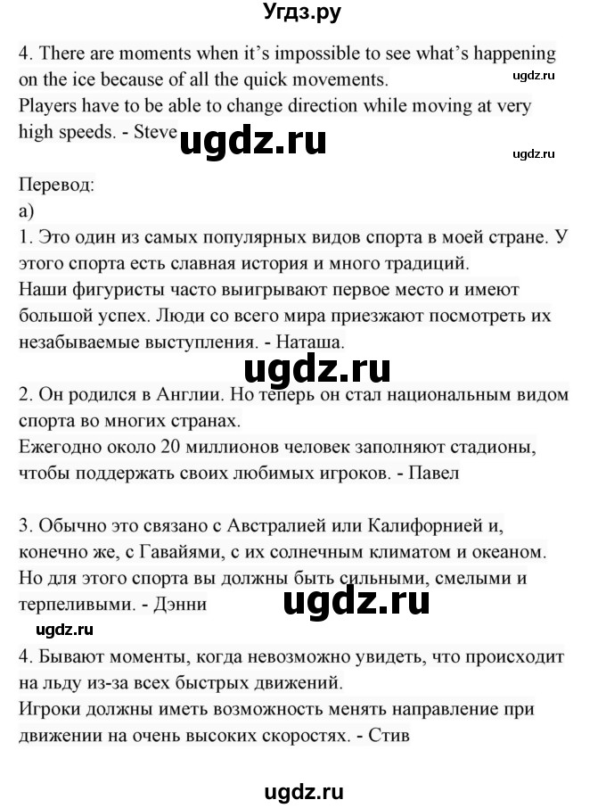 ГДЗ (Решебник 2017) по английскому языку 7 класс (Enjoy English) М.З. Биболетова / unit 4 / упражнение / 11(продолжение 3)