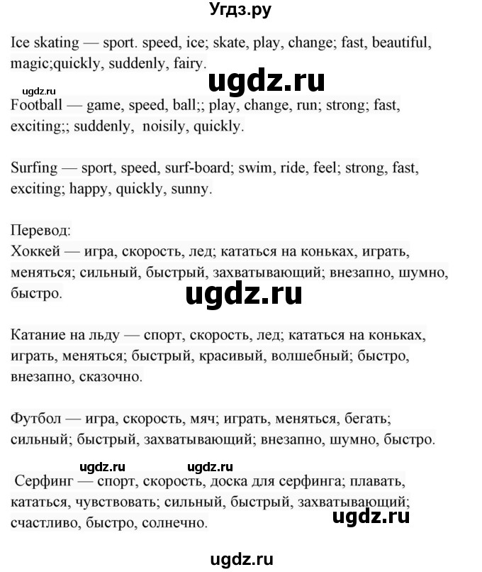 ГДЗ (Решебник 2017) по английскому языку 7 класс (Enjoy English) М.З. Биболетова / unit 4 / упражнение / 12(продолжение 2)