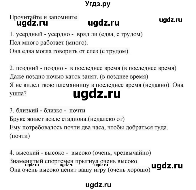 ГДЗ (Решебник 2017) по английскому языку 7 класс (Enjoy English) М.З. Биболетова / unit 4 / упражнение / 19(продолжение 2)