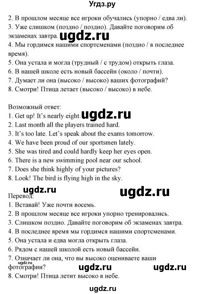 ГДЗ (Решебник 2017) по английскому языку 7 класс (Enjoy English) М.З. Биболетова / unit 4 / упражнение / 21(продолжение 2)