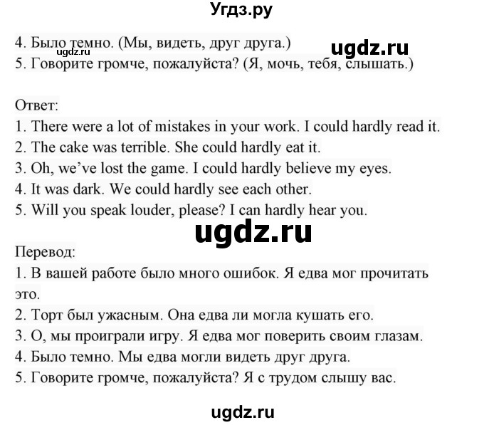 ГДЗ (Решебник 2017) по английскому языку 7 класс (Enjoy English) М.З. Биболетова / unit 4 / упражнение / 22(продолжение 2)