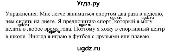 ГДЗ (Решебник 2017) по английскому языку 7 класс (Enjoy English) М.З. Биболетова / unit 4 / упражнение / 25(продолжение 3)