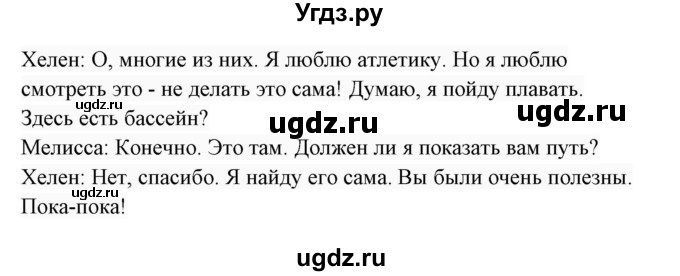 ГДЗ (Решебник 2017) по английскому языку 7 класс (Enjoy English) М.З. Биболетова / unit 4 / упражнение / 27(продолжение 2)