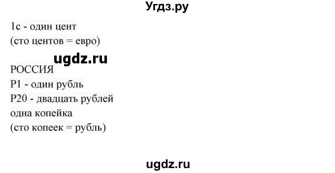 ГДЗ (Решебник 2017) по английскому языку 7 класс (Enjoy English) М.З. Биболетова / unit 4 / упражнение / 29(продолжение 2)