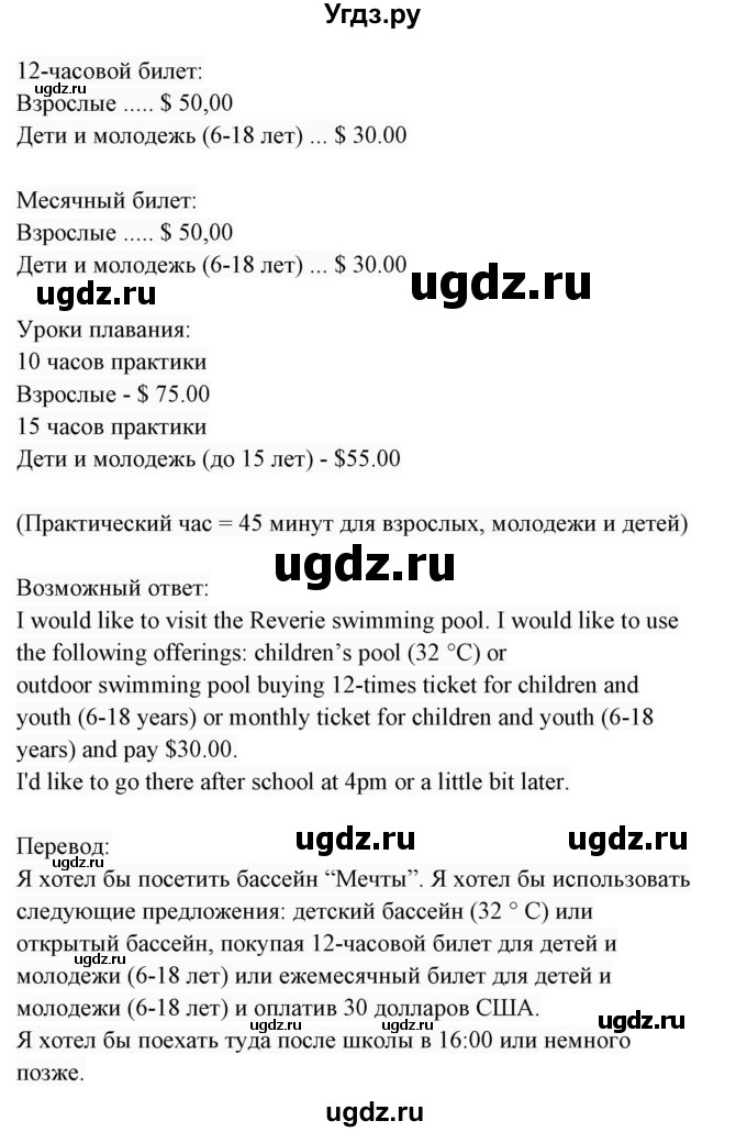 ГДЗ (Решебник 2017) по английскому языку 7 класс (Enjoy English) М.З. Биболетова / unit 4 / упражнение / 30(продолжение 2)