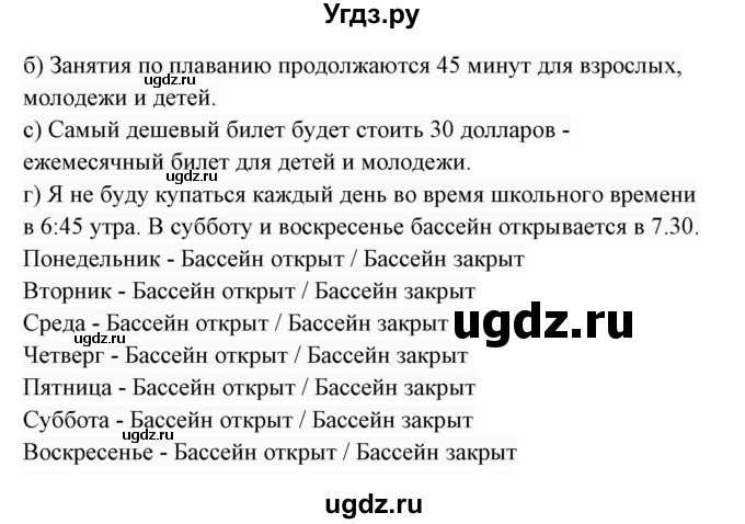 ГДЗ (Решебник 2017) по английскому языку 7 класс (Enjoy English) М.З. Биболетова / unit 4 / упражнение / 31(продолжение 3)