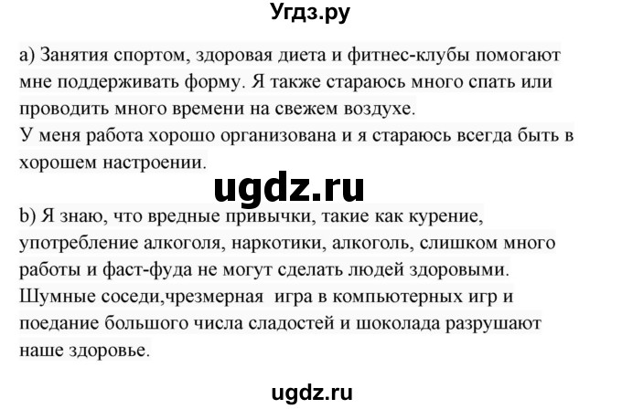 ГДЗ (Решебник 2017) по английскому языку 7 класс (Enjoy English) М.З. Биболетова / unit 4 / упражнение / 32(продолжение 2)