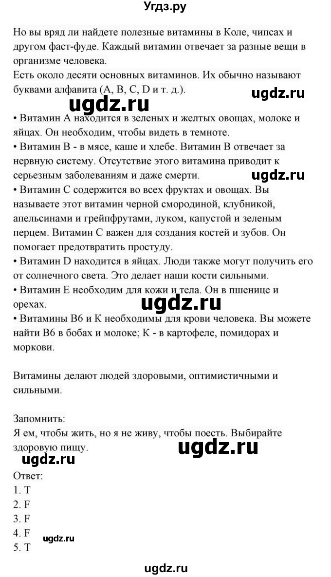 ГДЗ (Решебник 2017) по английскому языку 7 класс (Enjoy English) М.З. Биболетова / unit 4 / упражнение / 36(продолжение 2)