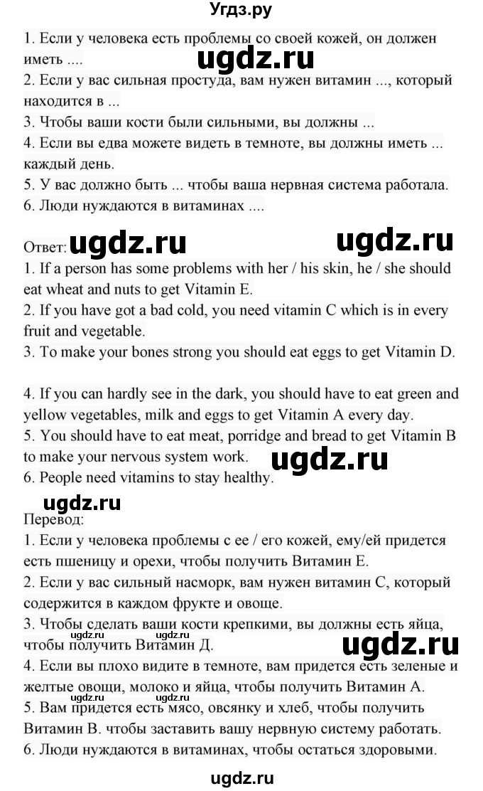 ГДЗ (Решебник 2017) по английскому языку 7 класс (Enjoy English) М.З. Биболетова / unit 4 / упражнение / 37(продолжение 2)