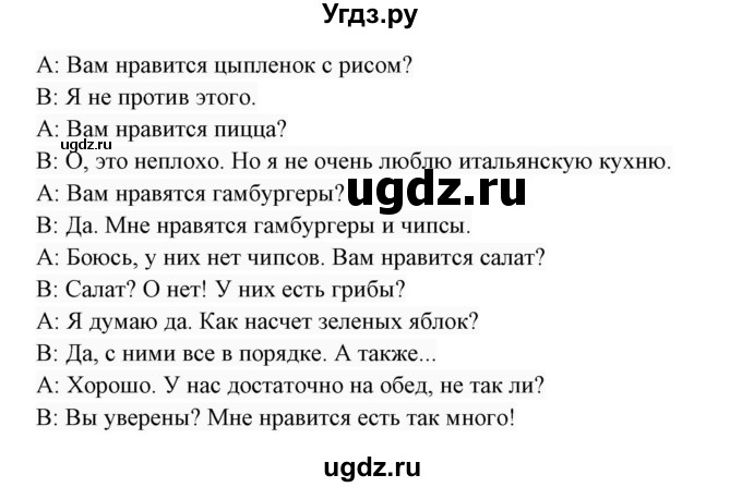 ГДЗ (Решебник 2017) по английскому языку 7 класс (Enjoy English) М.З. Биболетова / unit 4 / упражнение / 38(продолжение 2)