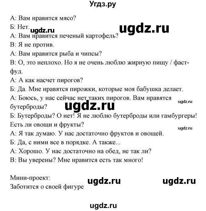 ГДЗ (Решебник 2017) по английскому языку 7 класс (Enjoy English) М.З. Биболетова / unit 4 / упражнение / 39(продолжение 2)