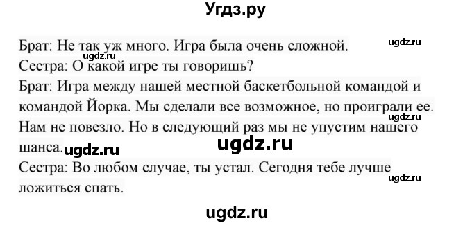 ГДЗ (Решебник 2017) по английскому языку 7 класс (Enjoy English) М.З. Биболетова / unit 4 / упражнение / 41(продолжение 2)