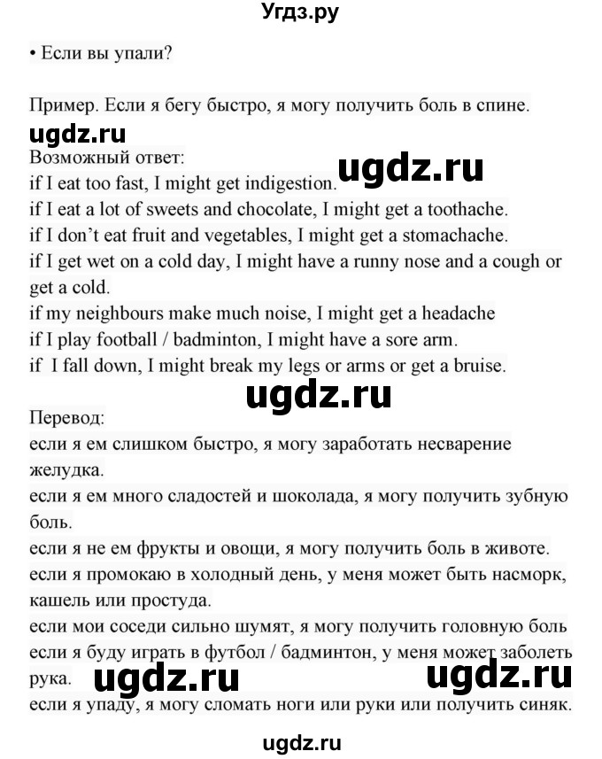 ГДЗ (Решебник 2017) по английскому языку 7 класс (Enjoy English) М.З. Биболетова / unit 4 / упражнение / 43(продолжение 2)