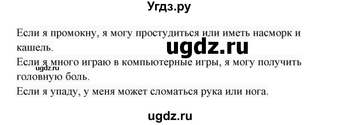 ГДЗ (Решебник 2017) по английскому языку 7 класс (Enjoy English) М.З. Биболетова / unit 4 / упражнение / 44(продолжение 2)