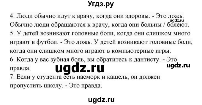 ГДЗ (Решебник 2017) по английскому языку 7 класс (Enjoy English) М.З. Биболетова / unit 4 / упражнение / 46(продолжение 2)