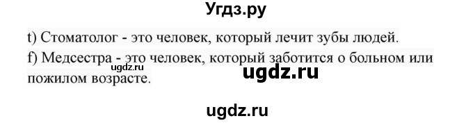 ГДЗ (Решебник 2017) по английскому языку 7 класс (Enjoy English) М.З. Биболетова / unit 4 / упражнение / 47(продолжение 2)