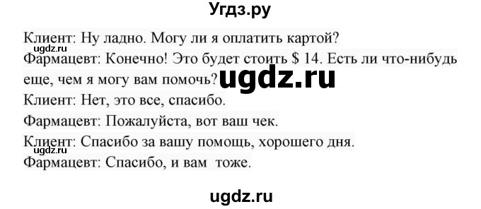 ГДЗ (Решебник 2017) по английскому языку 7 класс (Enjoy English) М.З. Биболетова / unit 4 / упражнение / 50(продолжение 4)