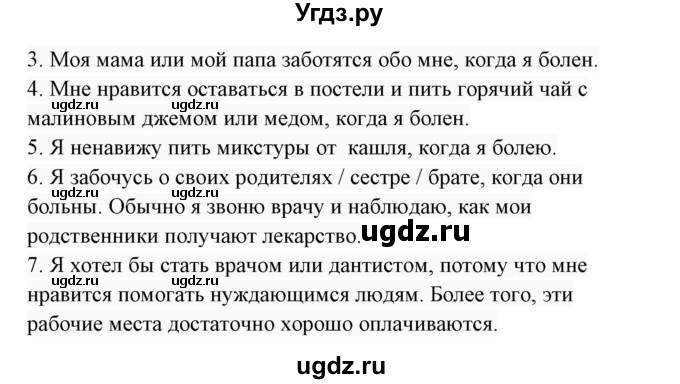 ГДЗ (Решебник 2017) по английскому языку 7 класс (Enjoy English) М.З. Биболетова / unit 4 / упражнение / 53(продолжение 2)