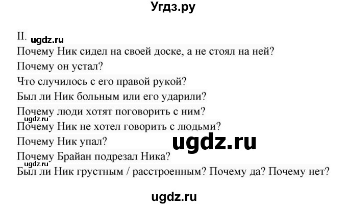 ГДЗ (Решебник 2017) по английскому языку 7 класс (Enjoy English) М.З. Биболетова / unit 4 / упражнение / 54(продолжение 3)