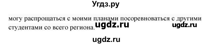 ГДЗ (Решебник 2017) по английскому языку 7 класс (Enjoy English) М.З. Биболетова / unit 4 / упражнение / 58(продолжение 3)