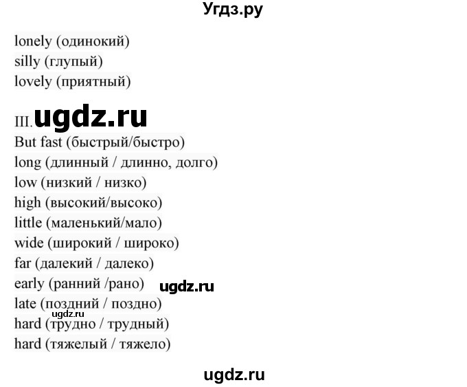 ГДЗ (Решебник 2017) по английскому языку 7 класс (Enjoy English) М.З. Биболетова / unit 4 / упражнение / 6(продолжение 2)