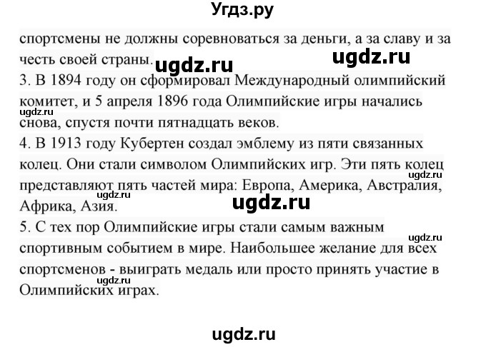 ГДЗ (Решебник 2017) по английскому языку 7 класс (Enjoy English) М.З. Биболетова / unit 4 / упражнение / 64(продолжение 2)