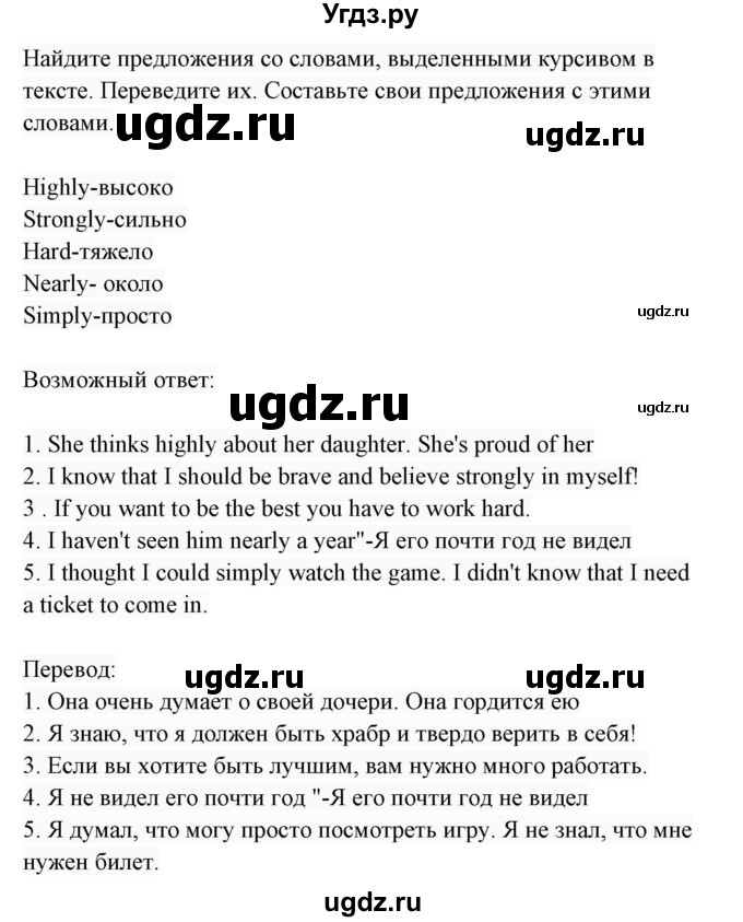 ГДЗ (Решебник 2017) по английскому языку 7 класс (Enjoy English) М.З. Биболетова / unit 4 / упражнение / 66(продолжение 2)