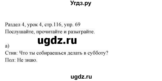 ГДЗ (Решебник 2017) по английскому языку 7 класс (Enjoy English) М.З. Биболетова / unit 4 / упражнение / 69