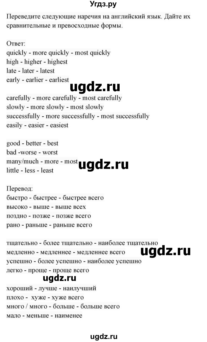 ГДЗ (Решебник 2017) по английскому языку 7 класс (Enjoy English) М.З. Биболетова / unit 4 / упражнение / 72(продолжение 2)