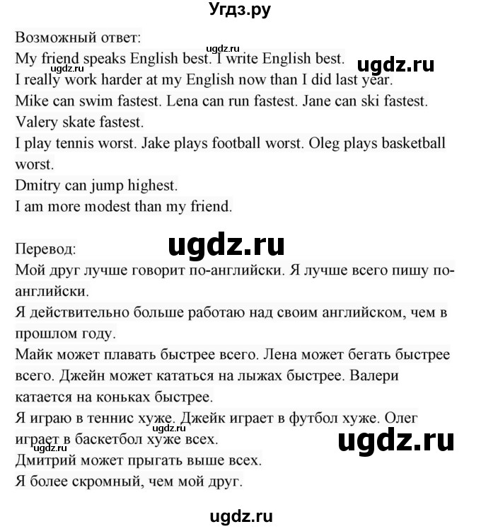 ГДЗ (Решебник 2017) по английскому языку 7 класс (Enjoy English) М.З. Биболетова / unit 4 / упражнение / 74(продолжение 2)