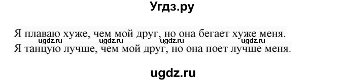 ГДЗ (Решебник 2017) по английскому языку 7 класс (Enjoy English) М.З. Биболетова / unit 4 / упражнение / 75(продолжение 2)