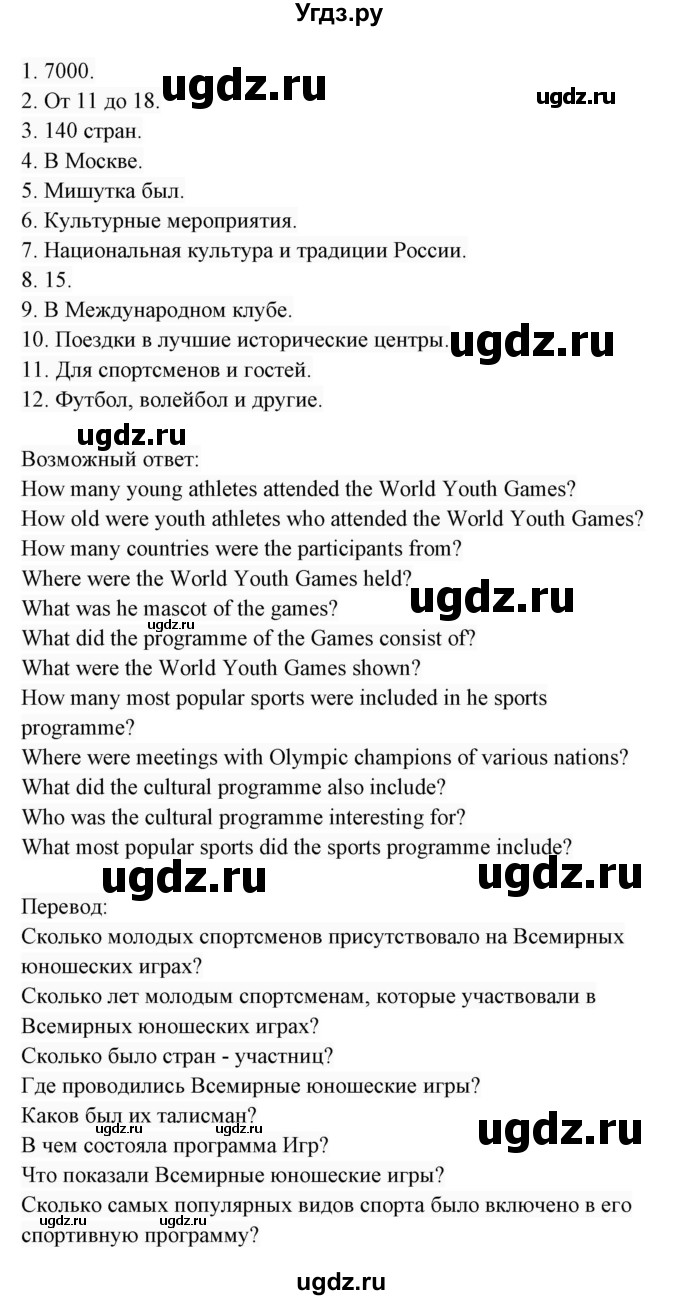 ГДЗ (Решебник 2017) по английскому языку 7 класс (Enjoy English) М.З. Биболетова / unit 4 / упражнение / 77(продолжение 2)