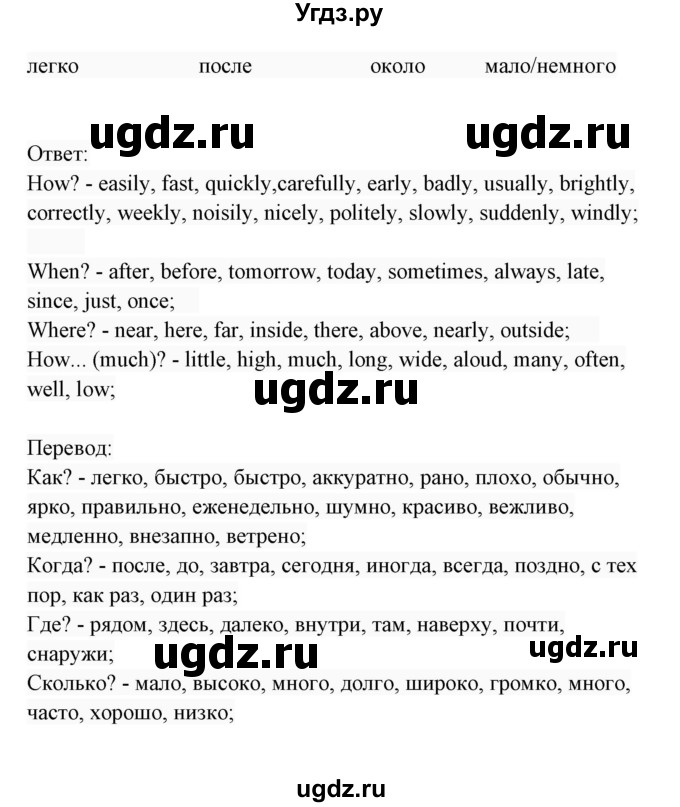 ГДЗ (Решебник 2017) по английскому языку 7 класс (Enjoy English) М.З. Биболетова / unit 4 / упражнение / 8(продолжение 2)