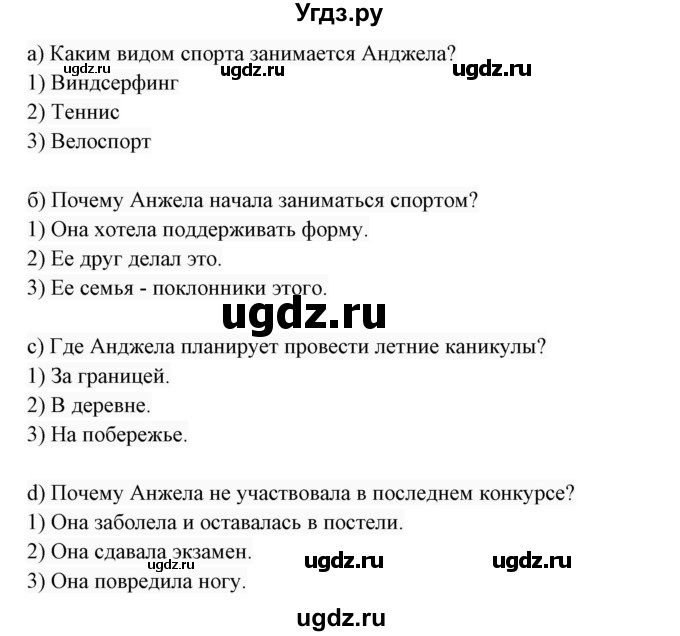 ГДЗ (Решебник 2017) по английскому языку 7 класс (Enjoy English) М.З. Биболетова / unit 4 / проверка прогресса / 1(продолжение 2)