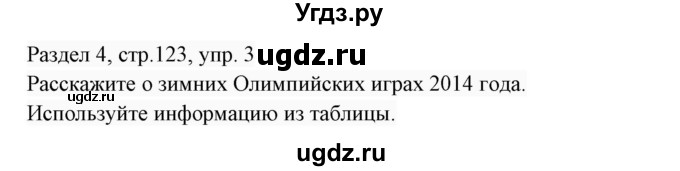 ГДЗ (Решебник 2017) по английскому языку 7 класс (Enjoy English) М.З. Биболетова / unit 4 / проверка прогресса / 3