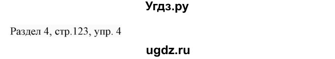 ГДЗ (Решебник 2017) по английскому языку 7 класс (Enjoy English) М.З. Биболетова / unit 4 / проверка прогресса / 4