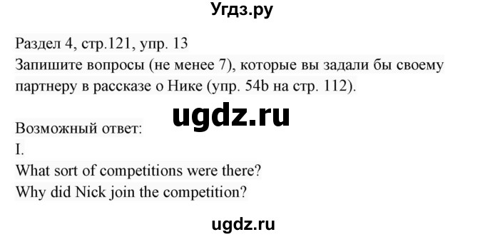 ГДЗ (Решебник 2017) по английскому языку 7 класс (Enjoy English) М.З. Биболетова / unit 4 / домашнее задание / 13