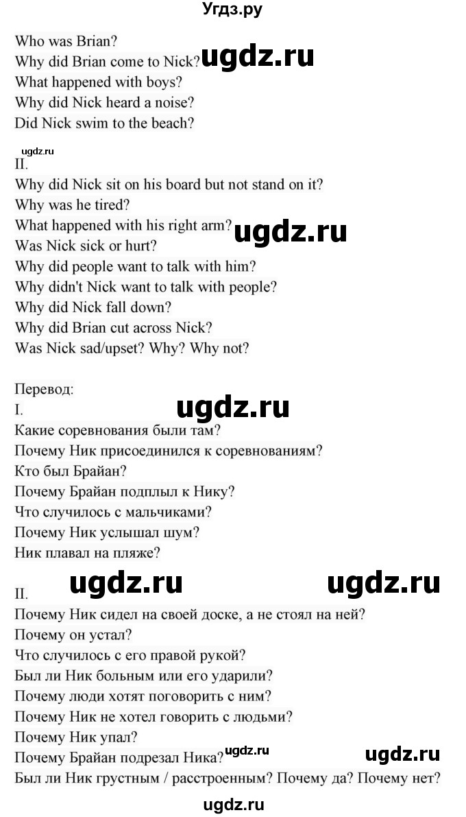 ГДЗ (Решебник 2017) по английскому языку 7 класс (Enjoy English) М.З. Биболетова / unit 4 / домашнее задание / 13(продолжение 2)