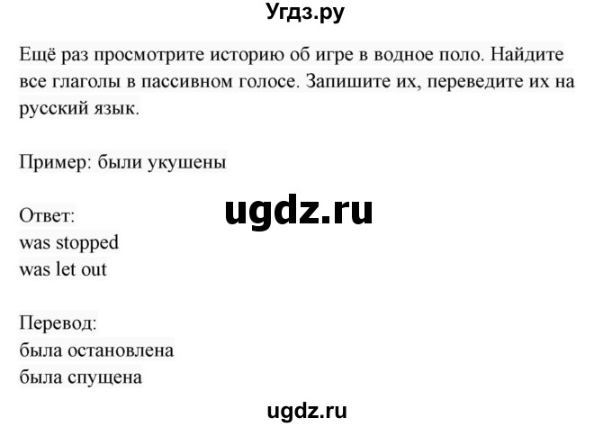 ГДЗ (Решебник 2017) по английскому языку 7 класс (Enjoy English) М.З. Биболетова / unit 4 / домашнее задание / 16(продолжение 2)