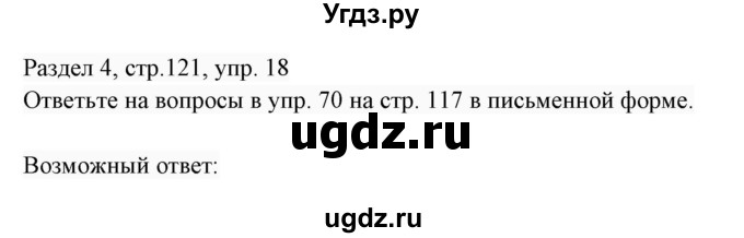 ГДЗ (Решебник 2017) по английскому языку 7 класс (Enjoy English) М.З. Биболетова / unit 4 / домашнее задание / 18