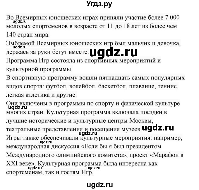 ГДЗ (Решебник 2017) по английскому языку 7 класс (Enjoy English) М.З. Биболетова / unit 4 / домашнее задание / 20(продолжение 2)