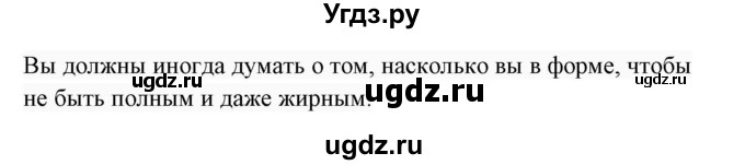 ГДЗ (Решебник 2017) по английскому языку 7 класс (Enjoy English) М.З. Биболетова / unit 4 / домашнее задание / 4(продолжение 2)