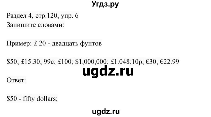 ГДЗ (Решебник 2017) по английскому языку 7 класс (Enjoy English) М.З. Биболетова / unit 4 / домашнее задание / 6