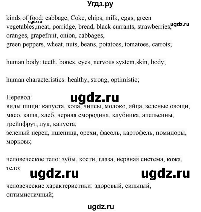 ГДЗ (Решебник 2017) по английскому языку 7 класс (Enjoy English) М.З. Биболетова / unit 4 / домашнее задание / 8(продолжение 2)