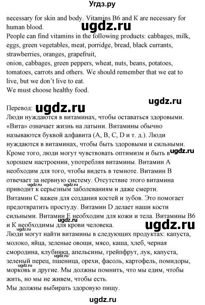 ГДЗ (Решебник 2017) по английскому языку 7 класс (Enjoy English) М.З. Биболетова / unit 4 / домашнее задание / 9(продолжение 2)