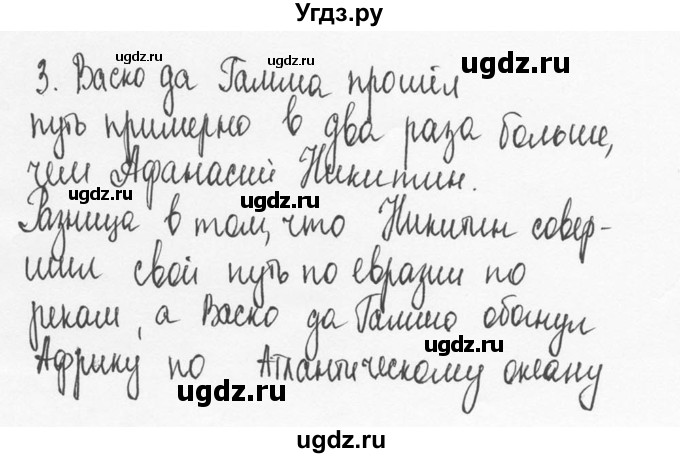 ГДЗ (Решебник №3) по физике 7 класс А.В. Перышкин / § 14 / задание / 3