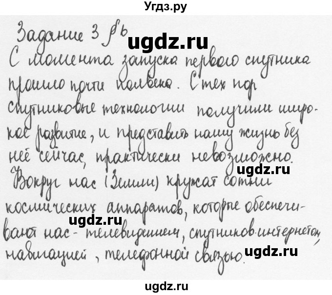 ГДЗ (Решебник №3) по физике 7 класс А.В. Перышкин / § 6 / задание / 2