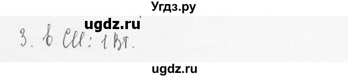 ГДЗ (Решебник №3) по физике 7 класс А.В. Перышкин / § 56 / вопрос / 3