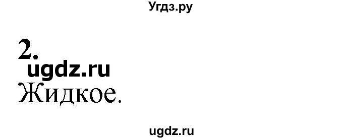 ГДЗ (Решебник к учебнику 2020 (Экзамен)) по физике 7 класс А.В. Перышкин / § 13 / упражнение 7 (2020) / 2